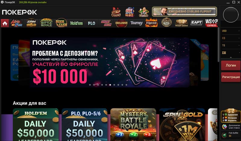 Стартовый экран