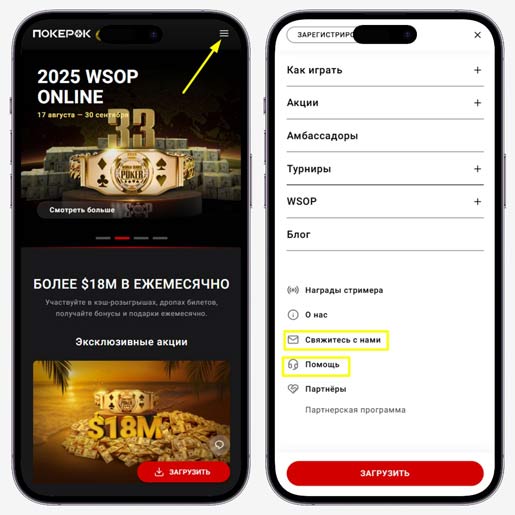 Техподдержка