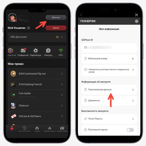 Интерфейс приложения
